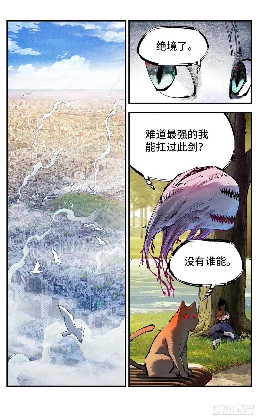 第一百二十四回 万业终局 上1