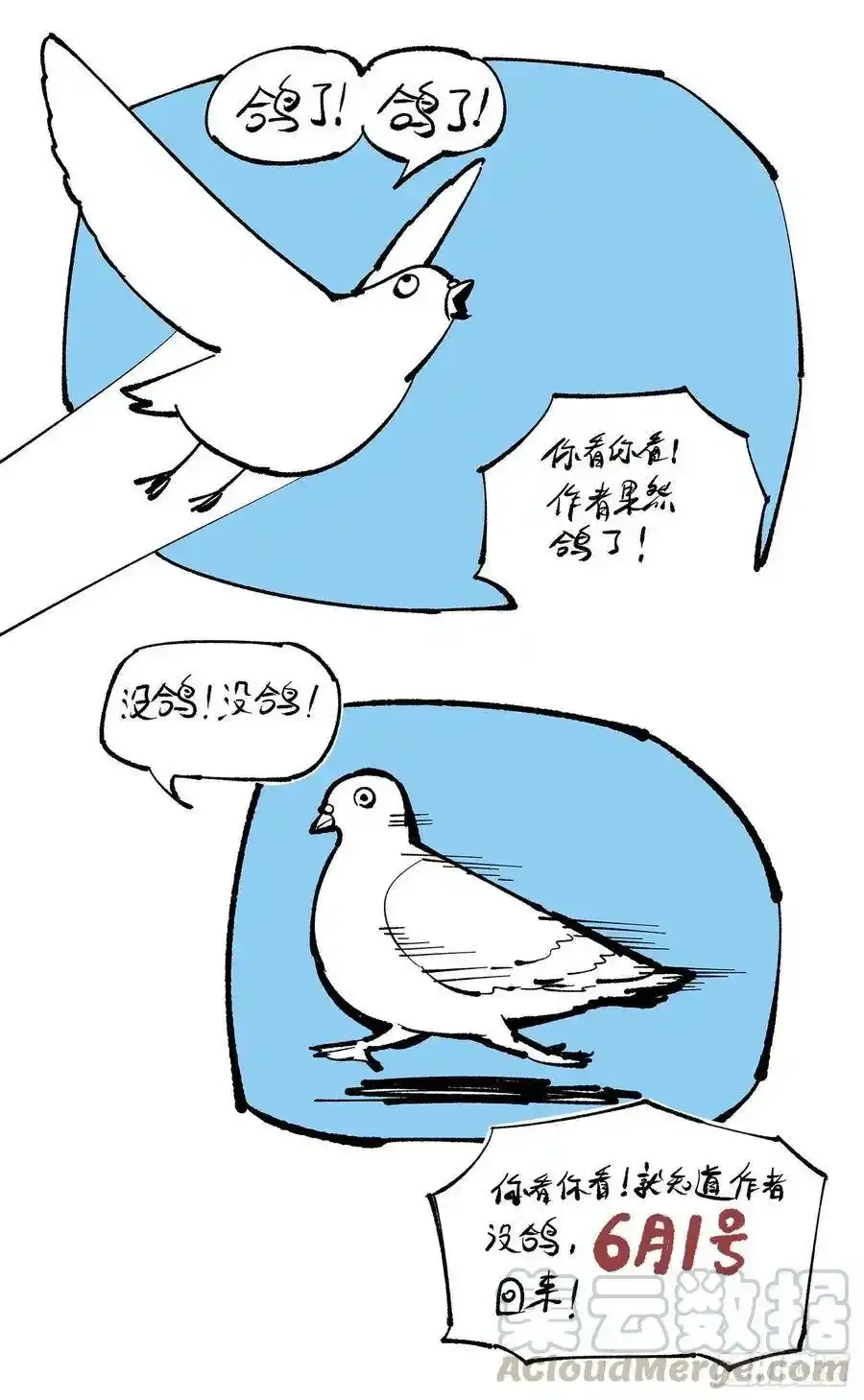 第五十七回 万业化魔 上15
