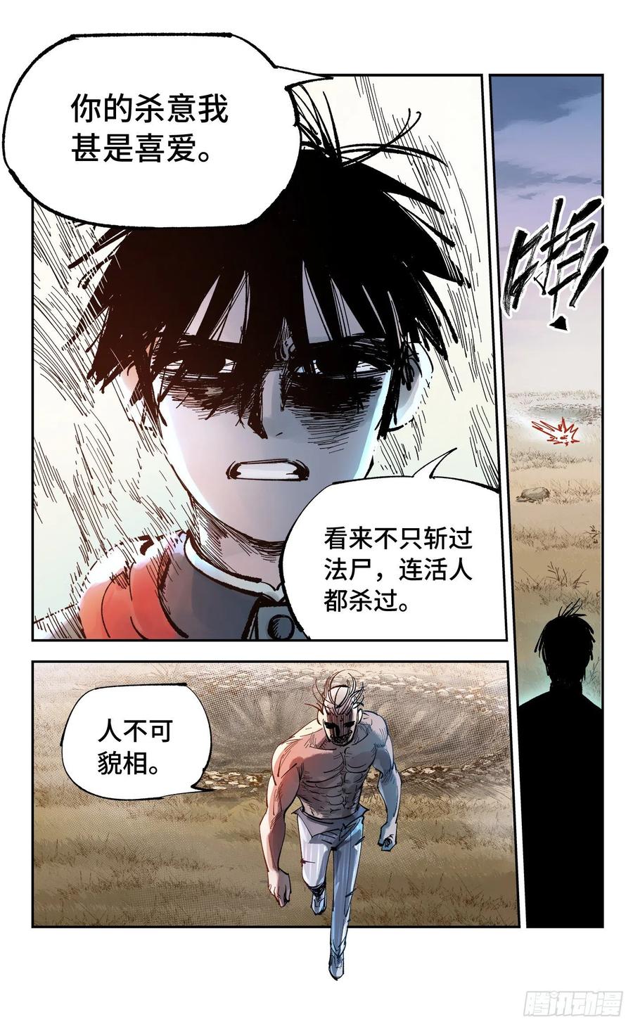 第六十三回 万业逢仙 下14