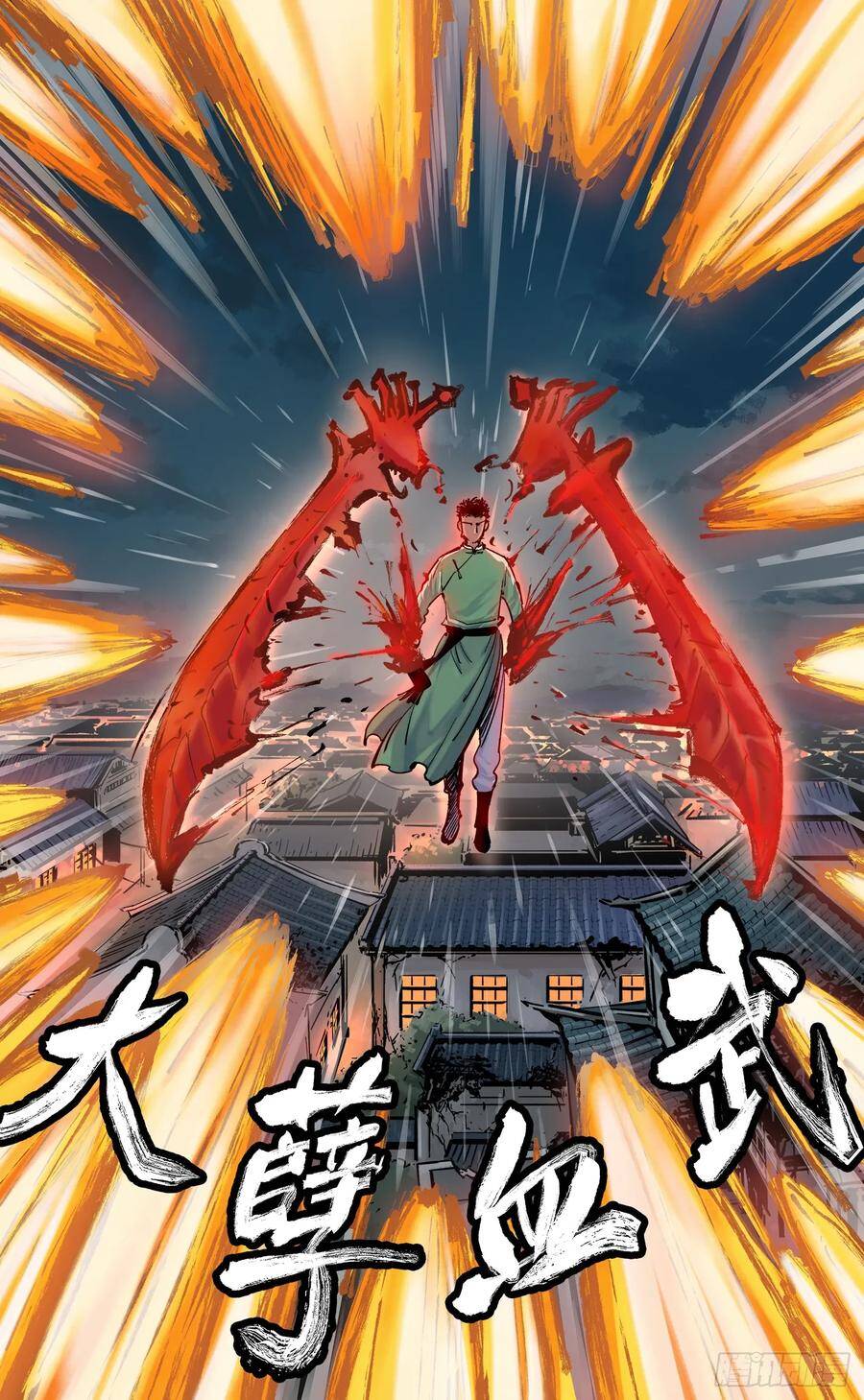 第三十六回 三川之路 中5