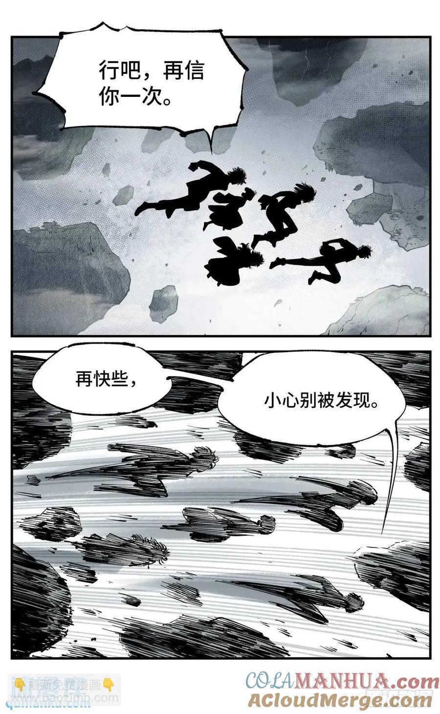 第一百一十四回 万业借宝 上20