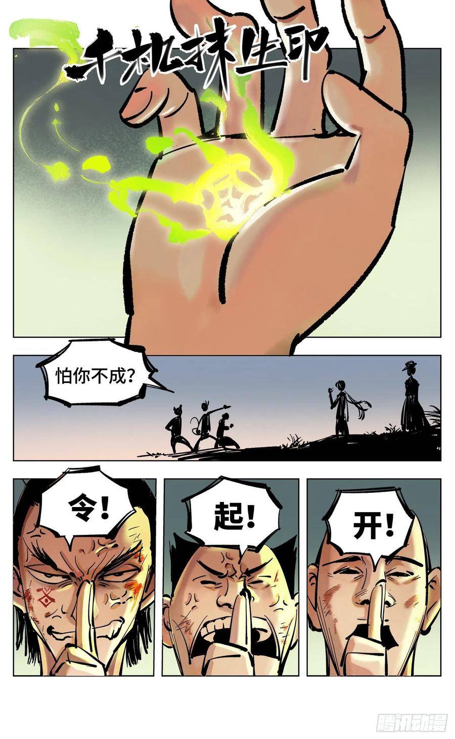 第四十五回 小事来打5
