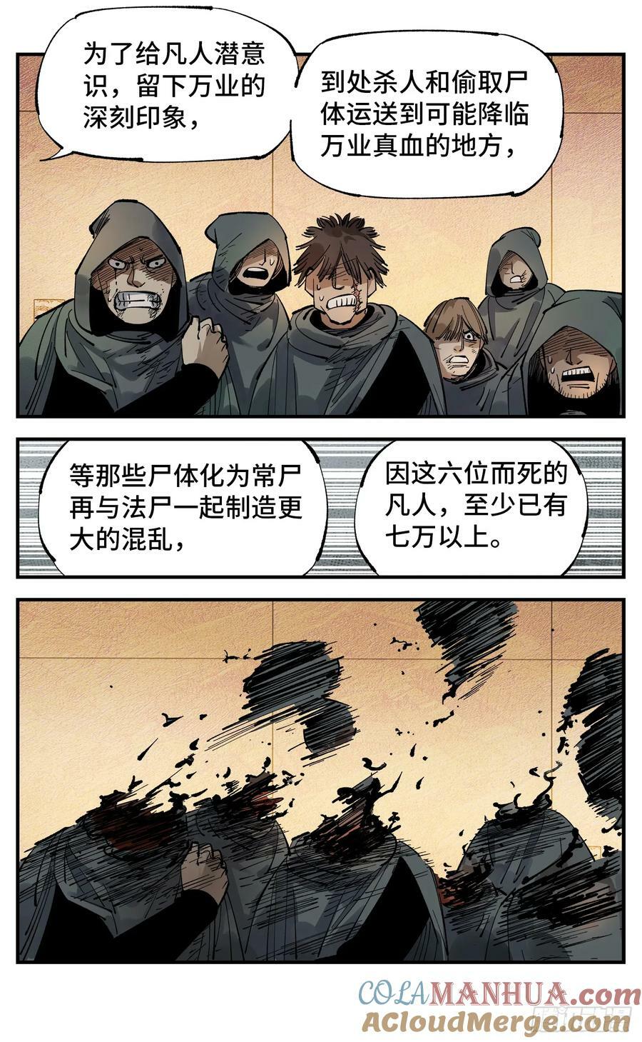 第一百零六回 万业百业 上12