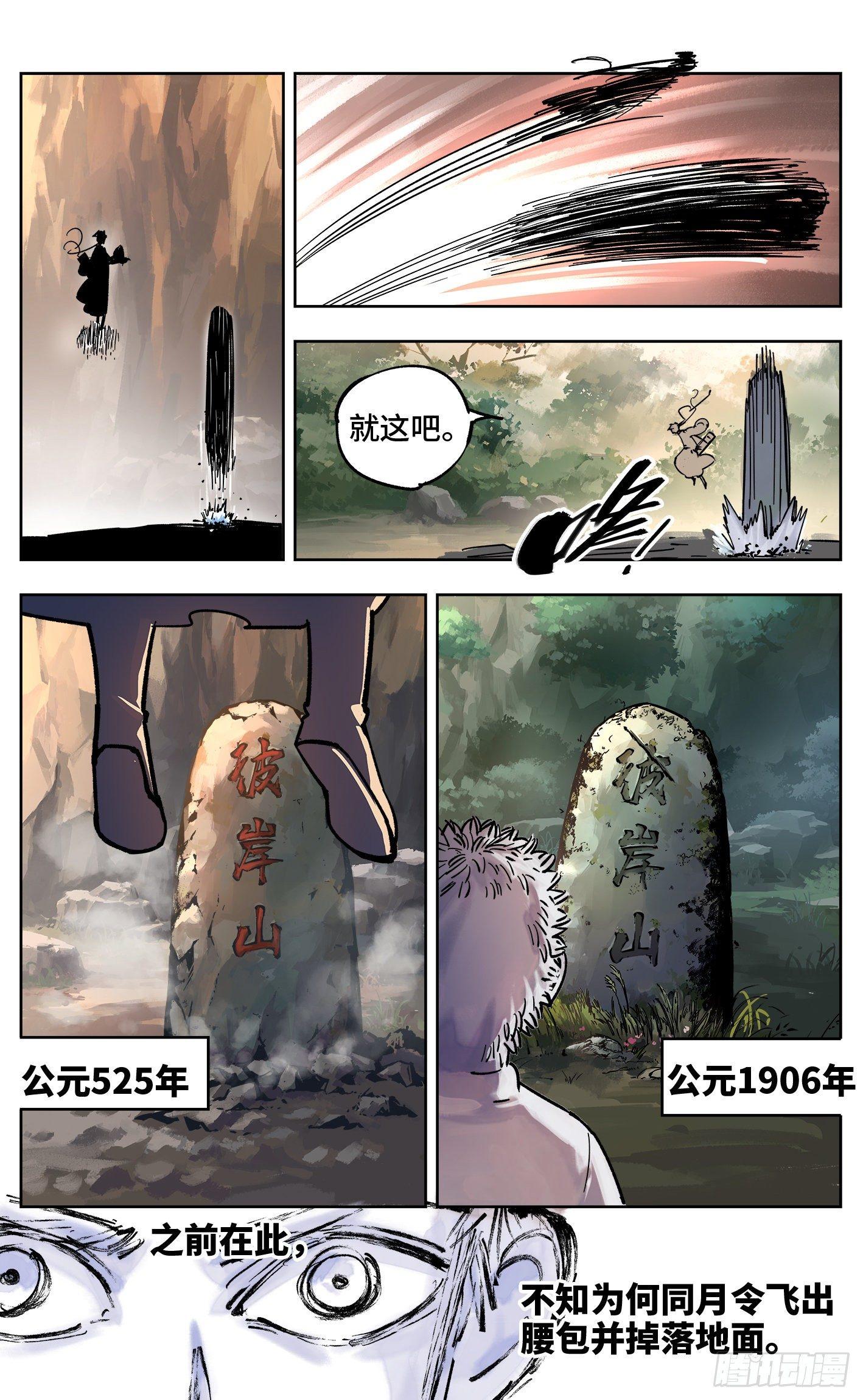 第三十一回 三川明子 下3