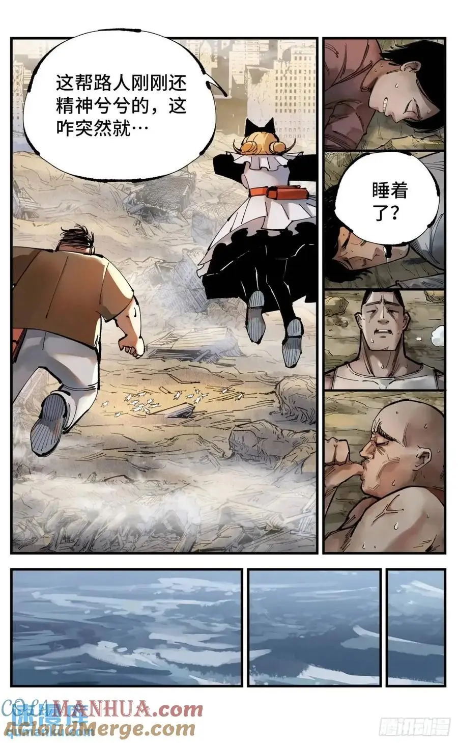 第一百一十七回 万业鬼事 上4