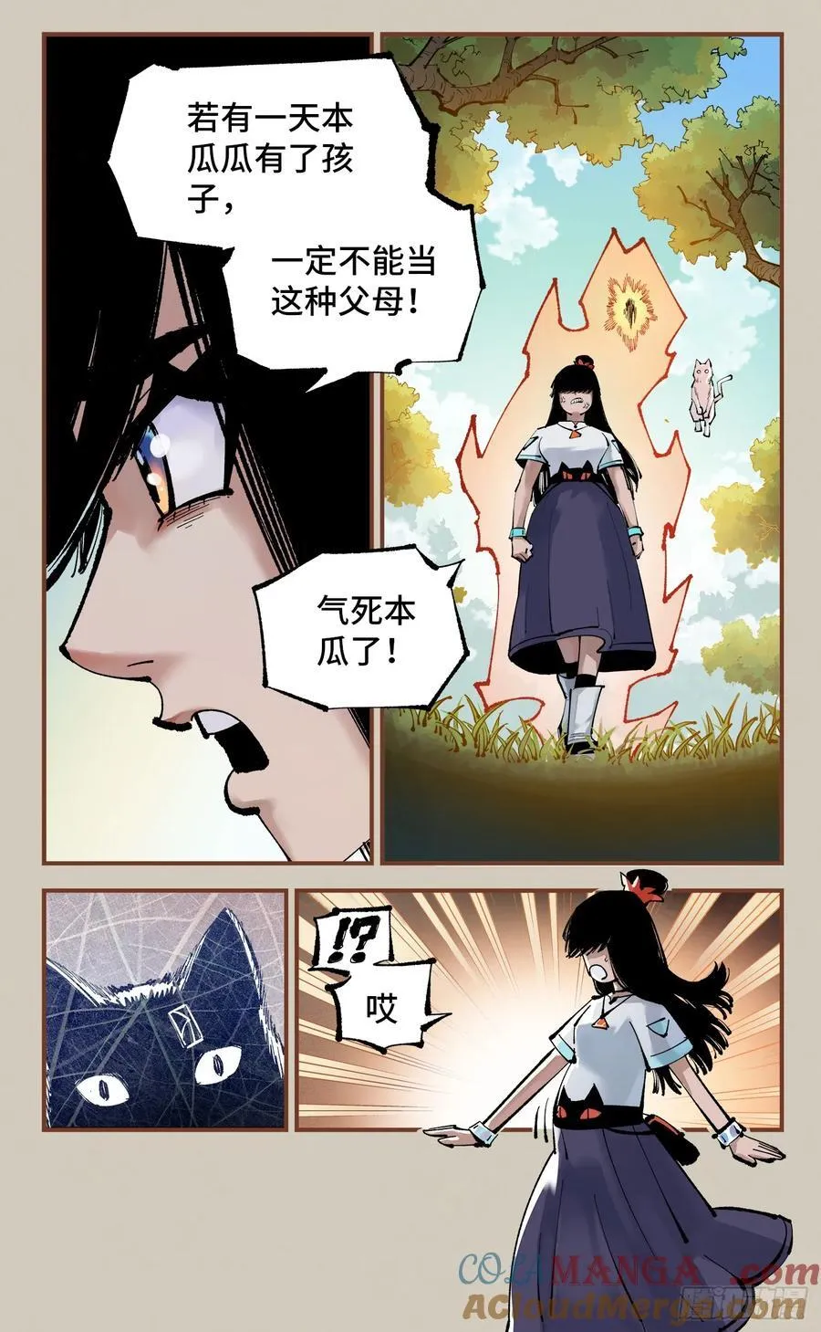第一百二十五回：万业开篇 下24
