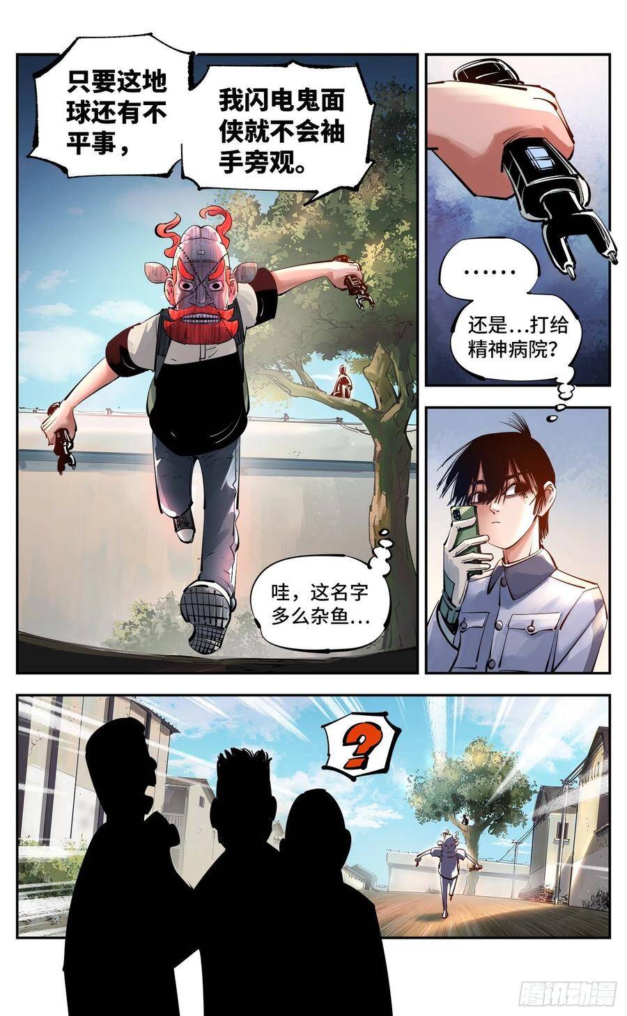 第五十三回 万业百里1