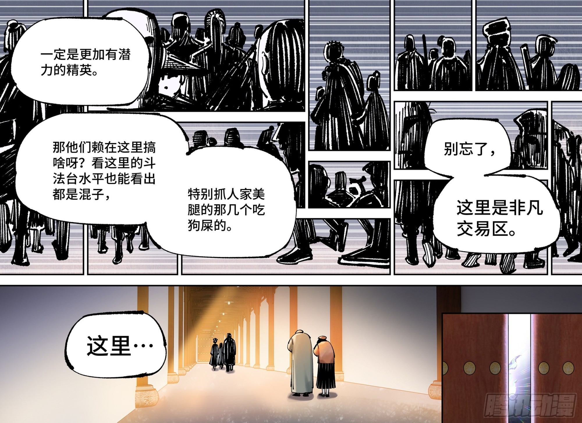 第八十一回 万业两说26