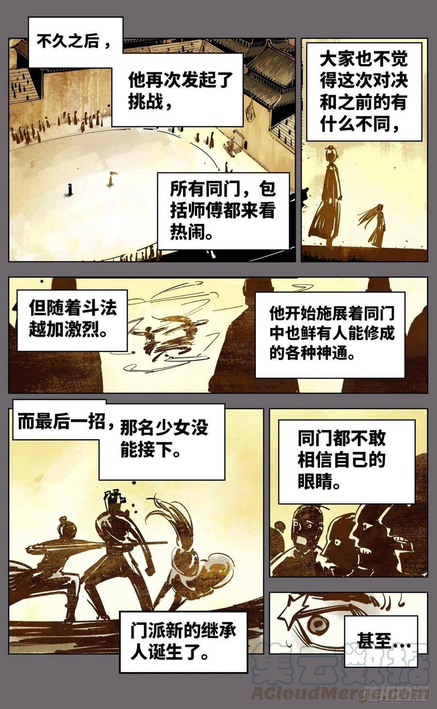 第三十八回 三川落幕8