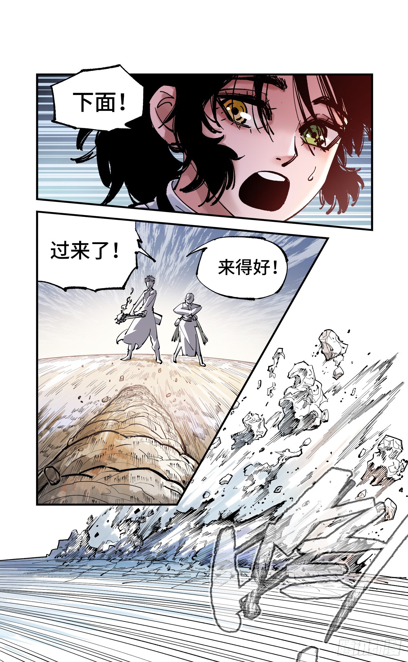 第七十九回 万业奇通 中11