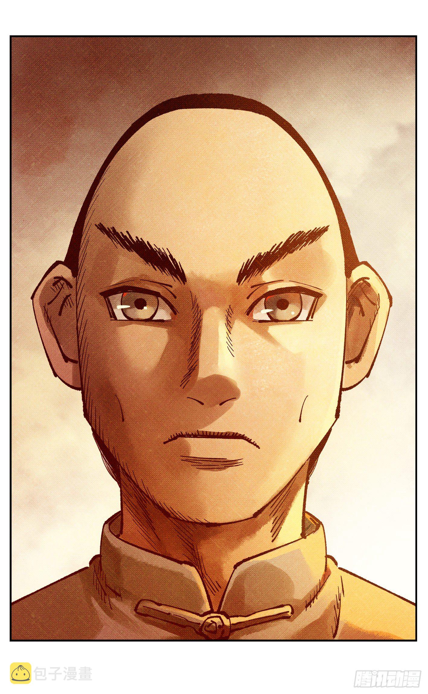 第七十七回 万业记人19