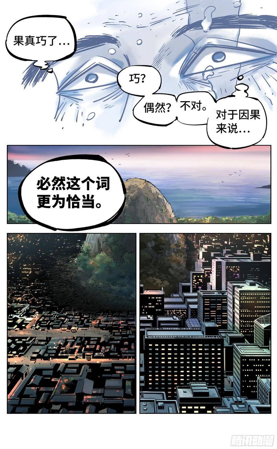 第三十七回 三川后会 下17