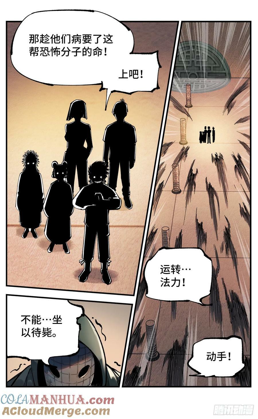 第一百零六回 万业百业 上6