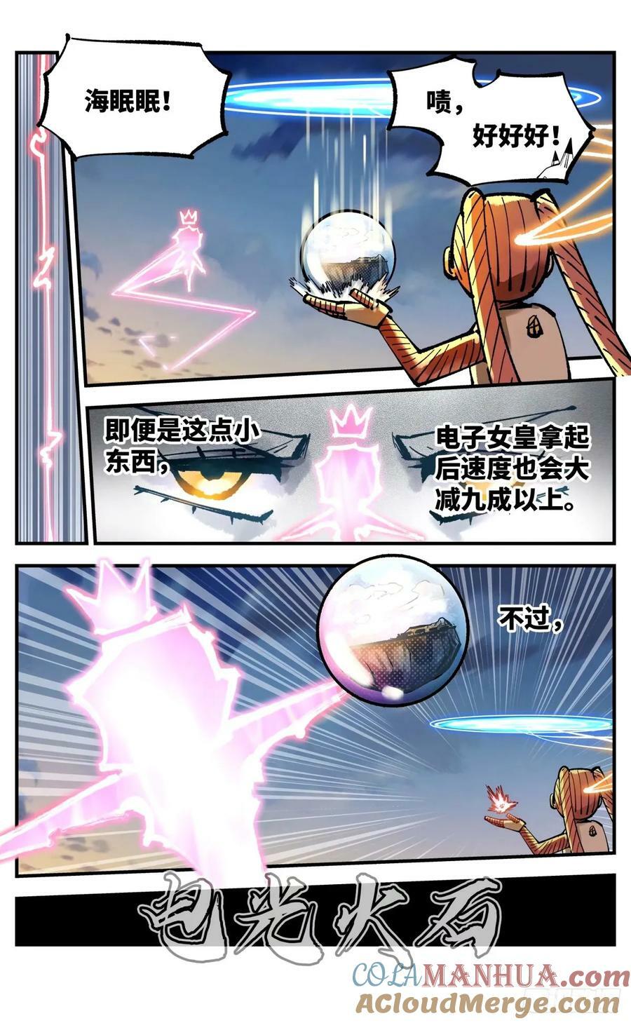 第一百零四回 万业远法 上12