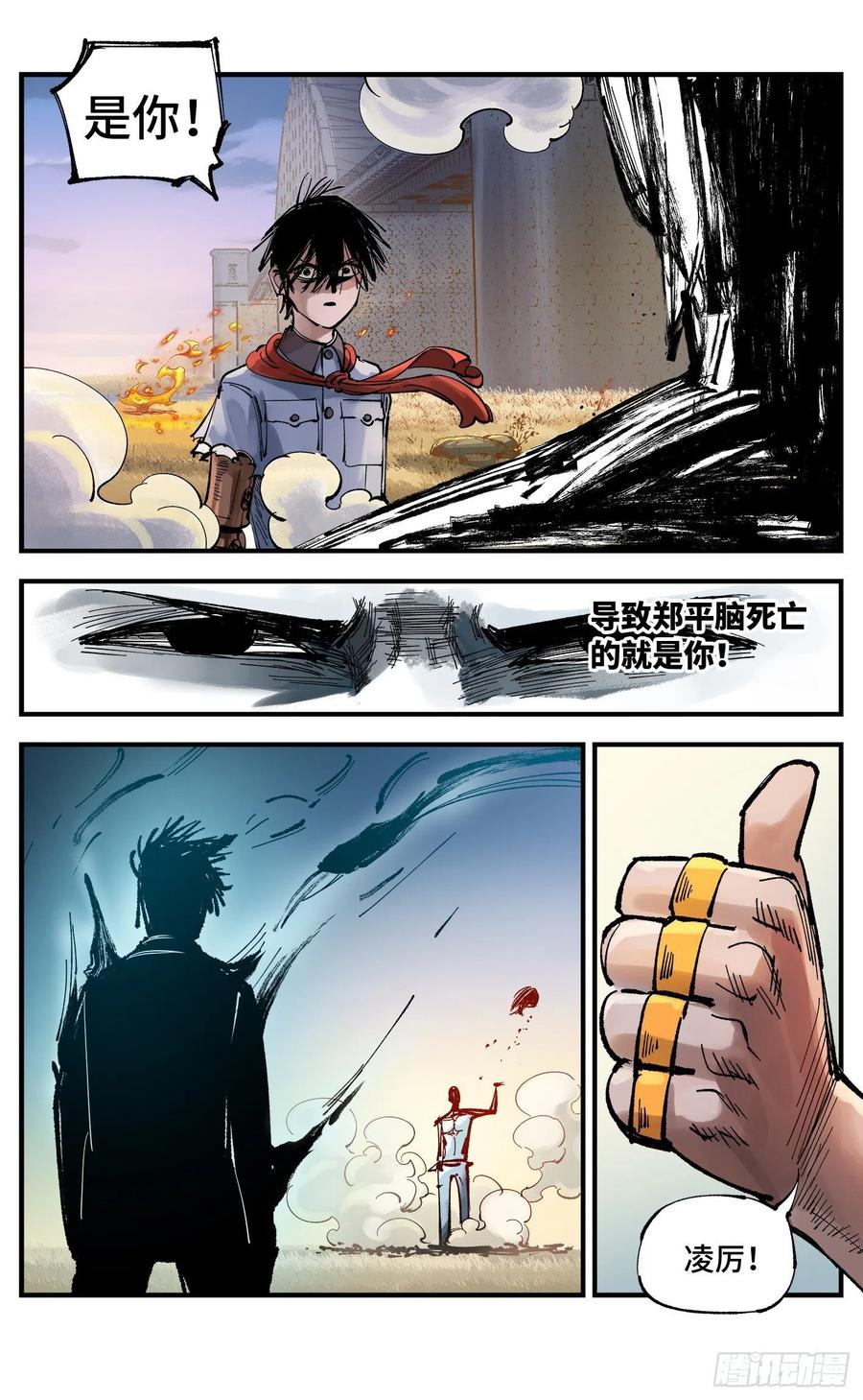 第六十三回 万业逢仙 下13
