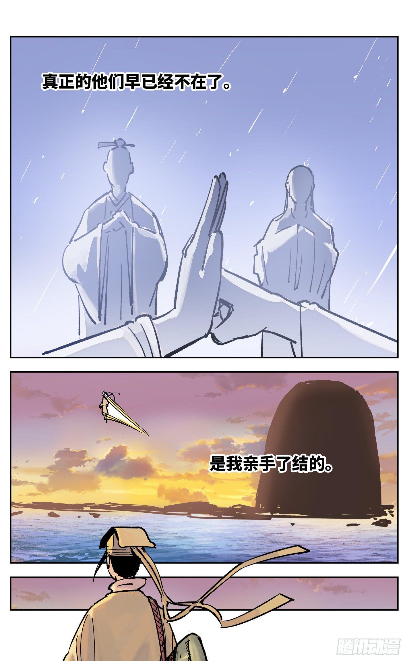 第三十一回 三川明子 下11
