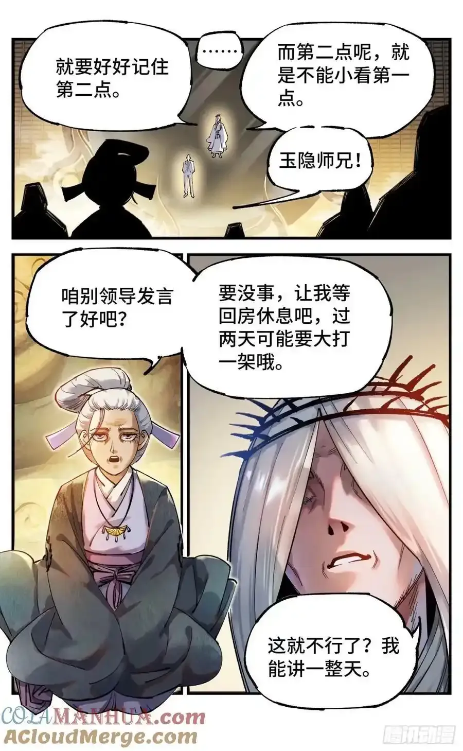 第一百零三回 万业万里6
