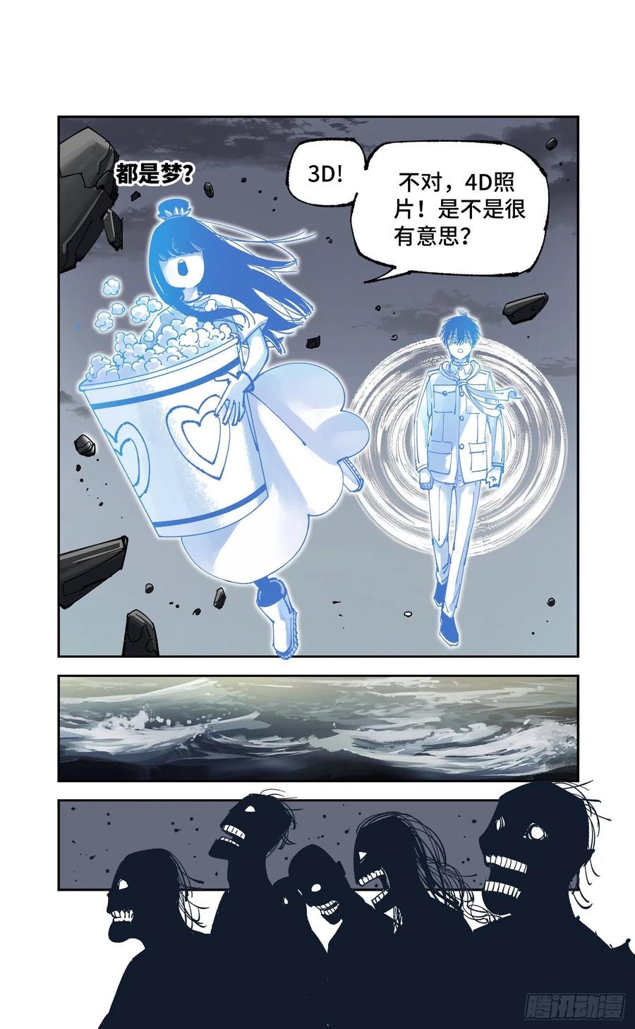 第六十四回 万业无我 下7