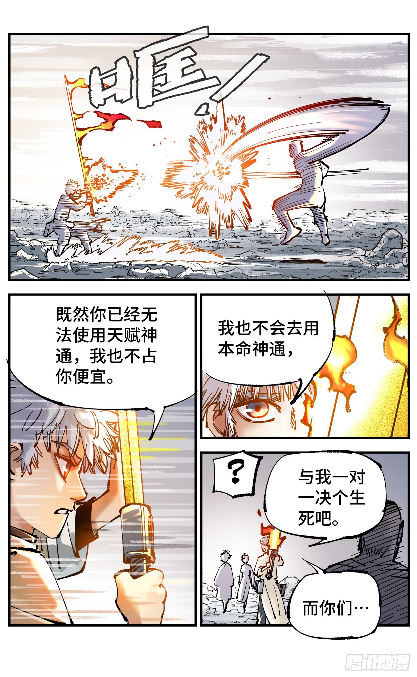 第七十九回 万业奇通 下21