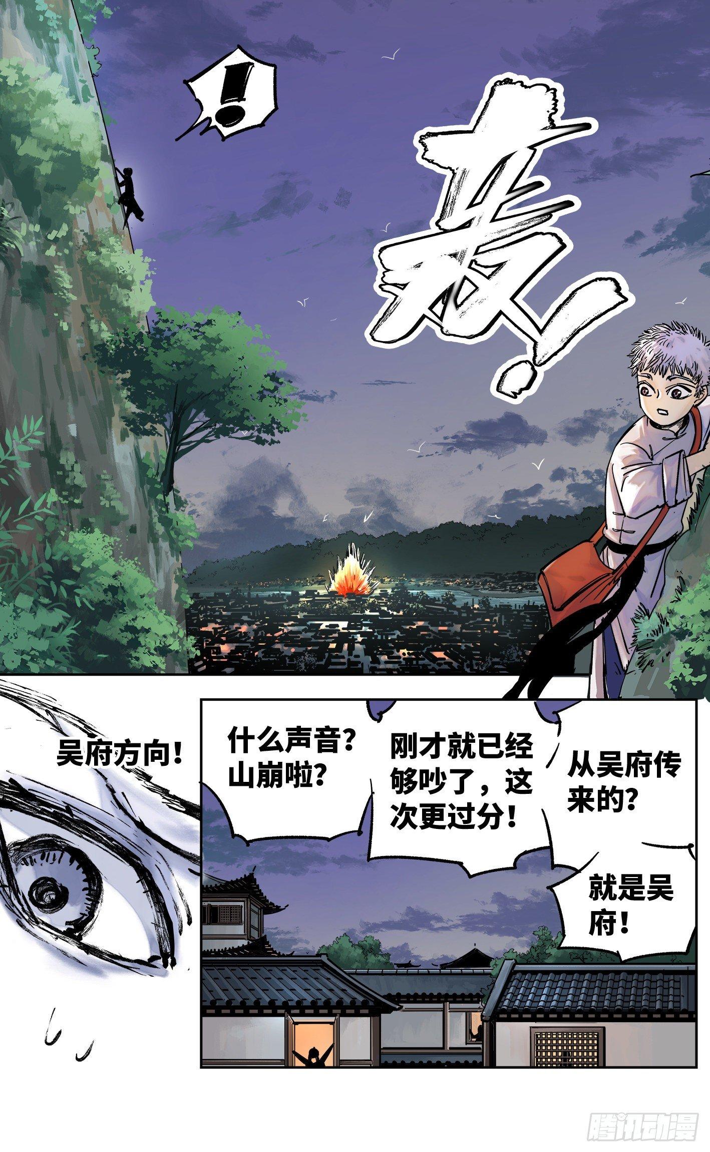 第三十一回 三川明子 下14