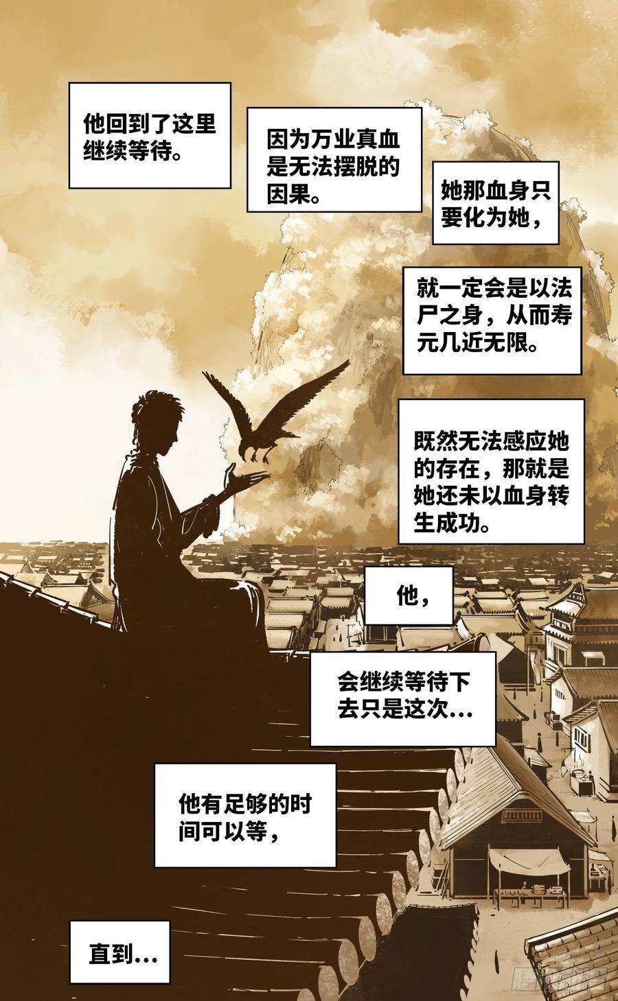 第三十八回 三川落幕21
