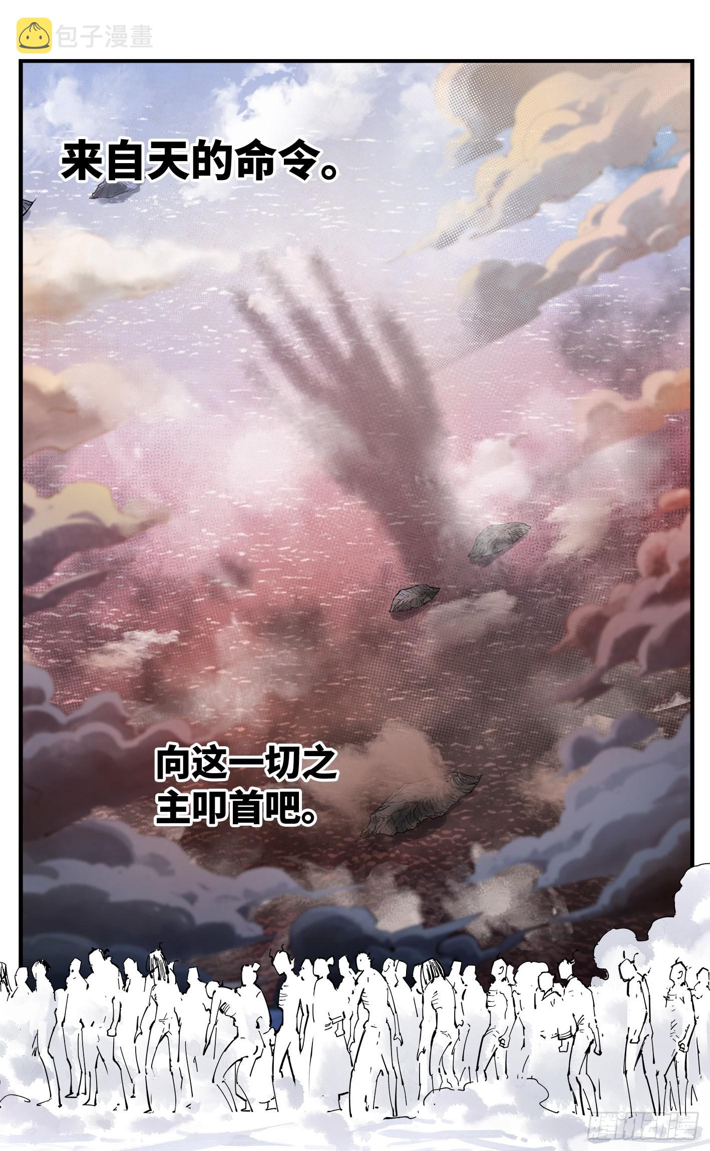 第八十九回 万业之刻 下10