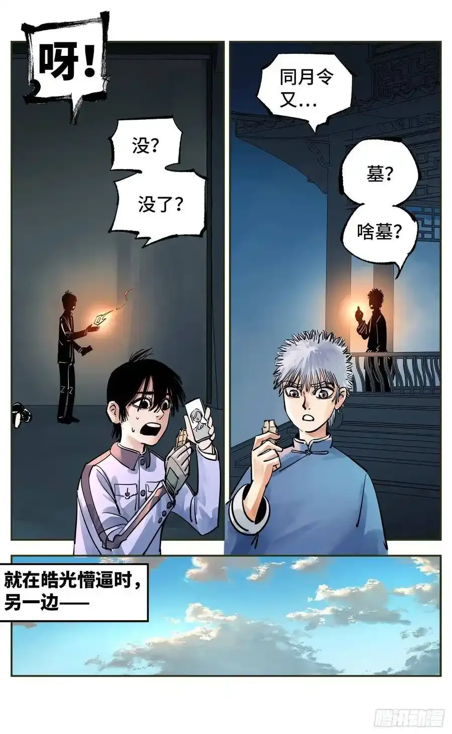 第五十六回 万业之门 上11