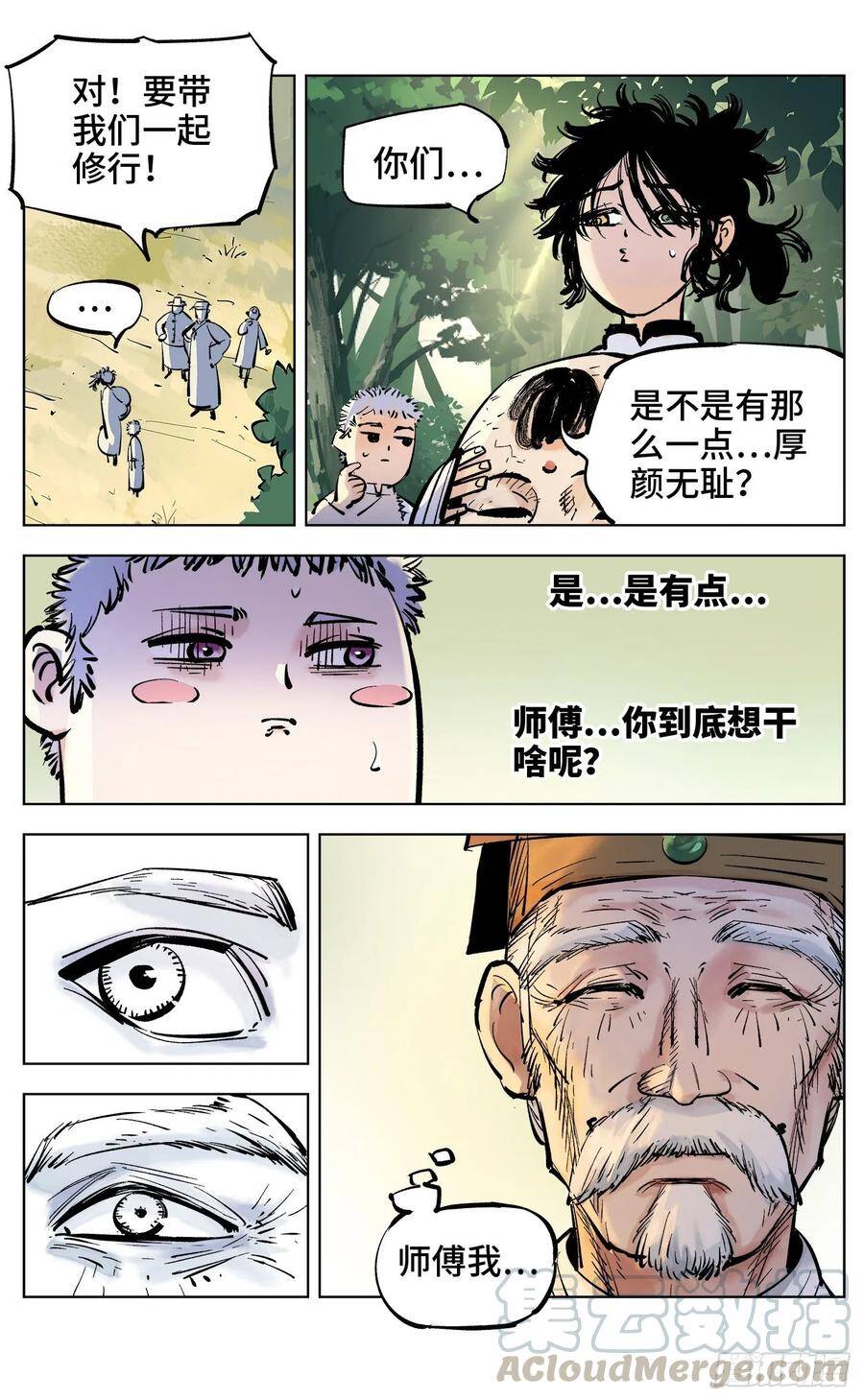 第四十回 小事一桩18