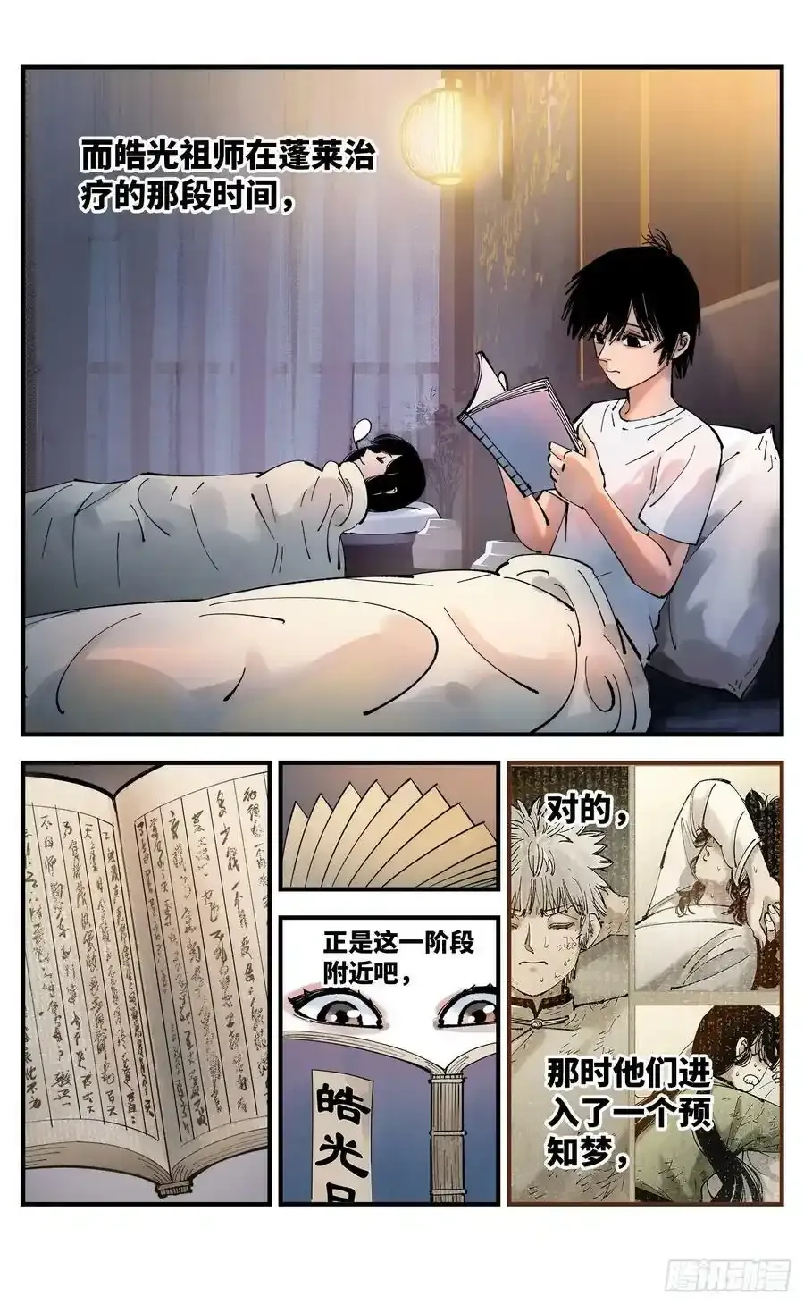 第一百零一回 万业之星 上11