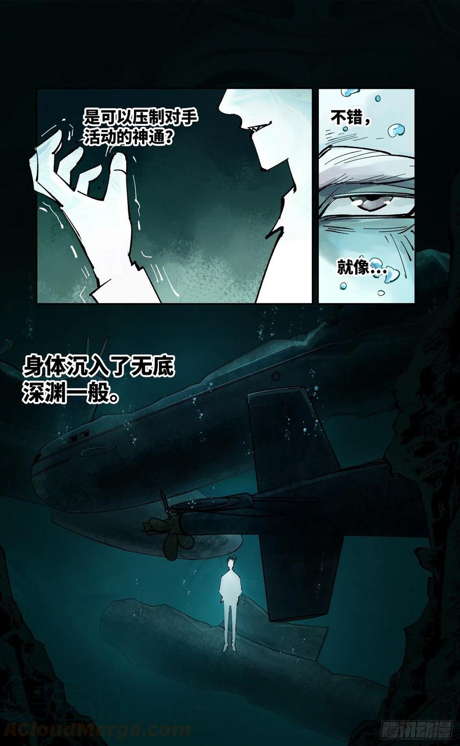 第六十回 万业战队 中10