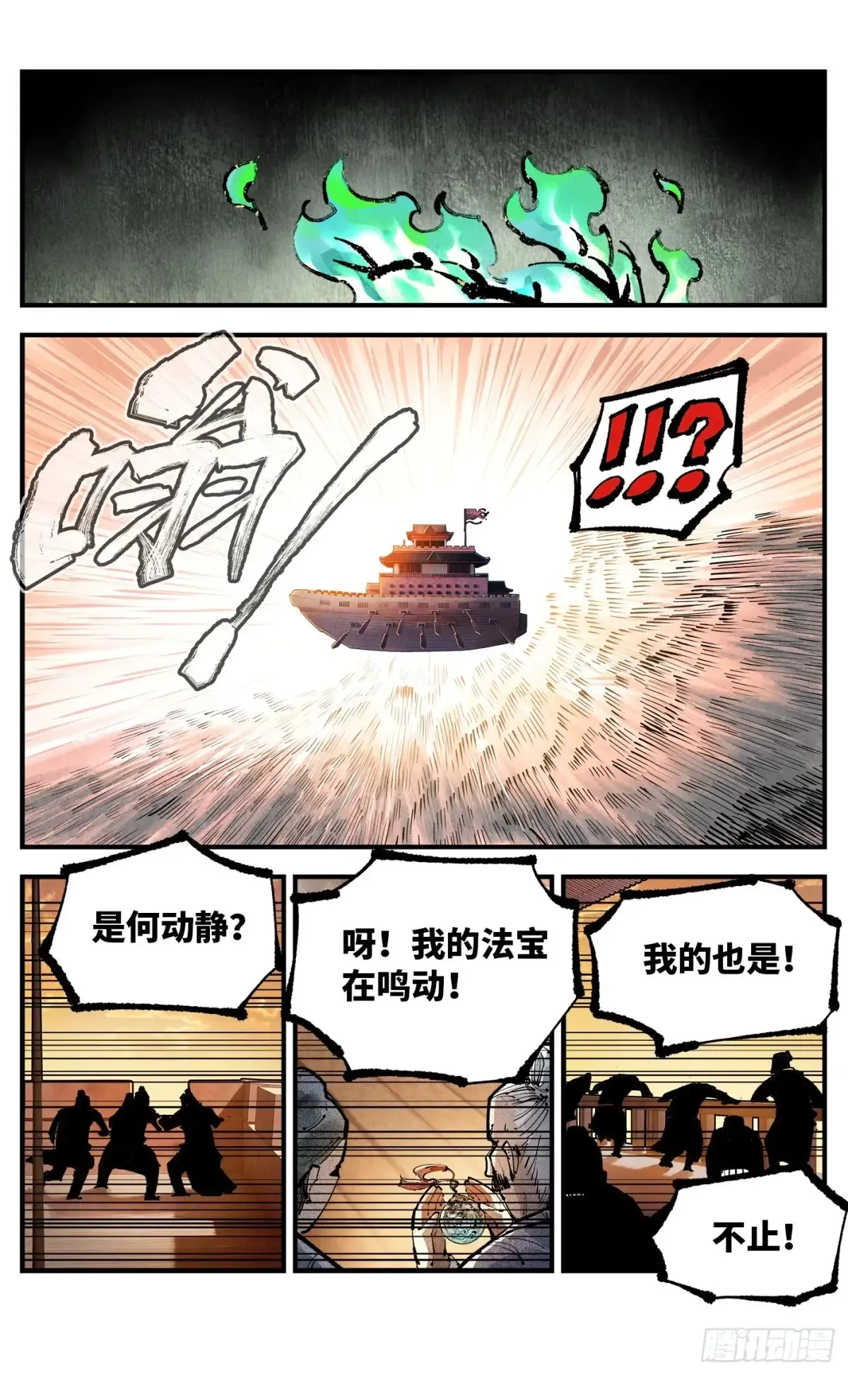 第一百三十回：日月明法 下17