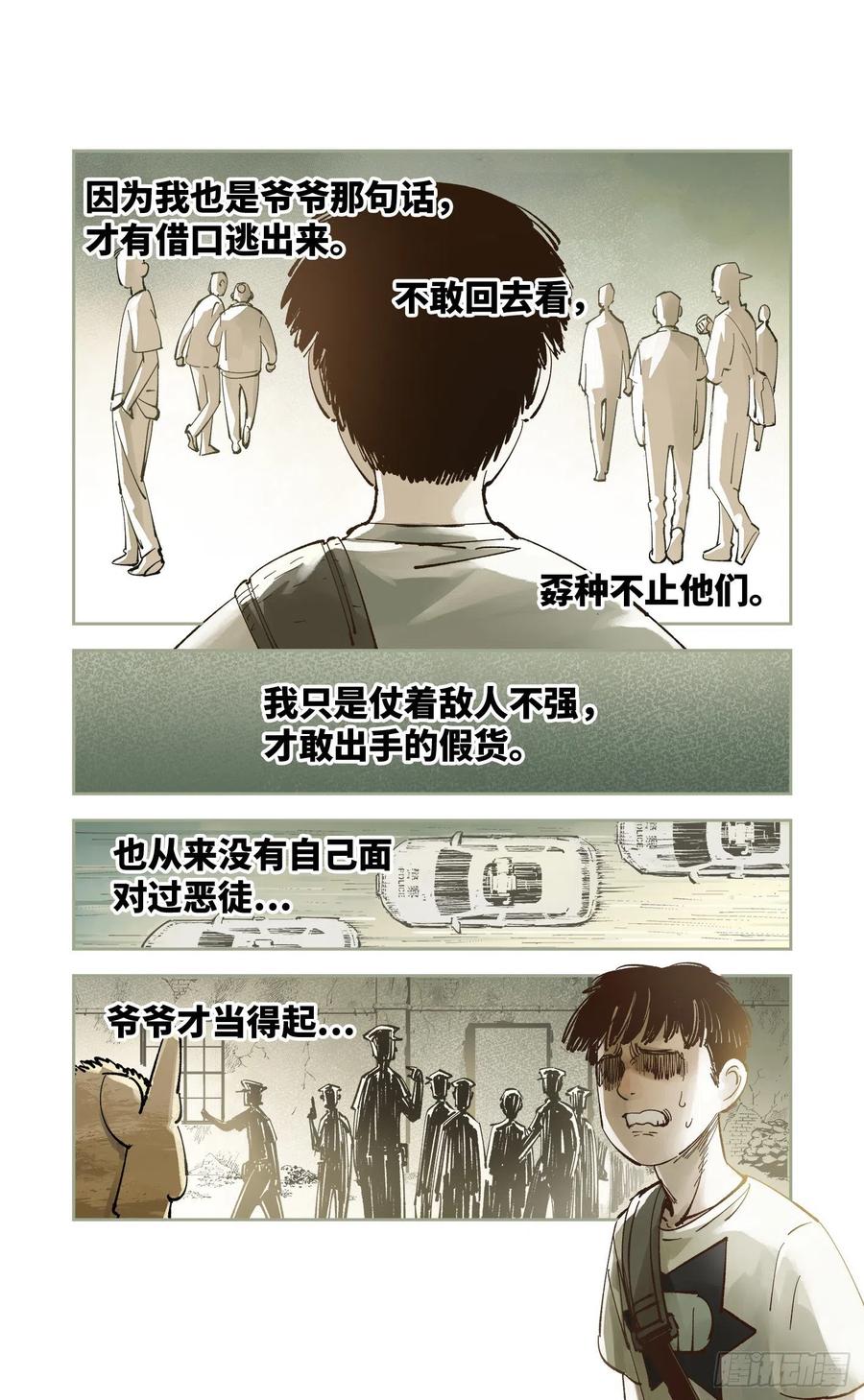 第六十二回 万业男儿7