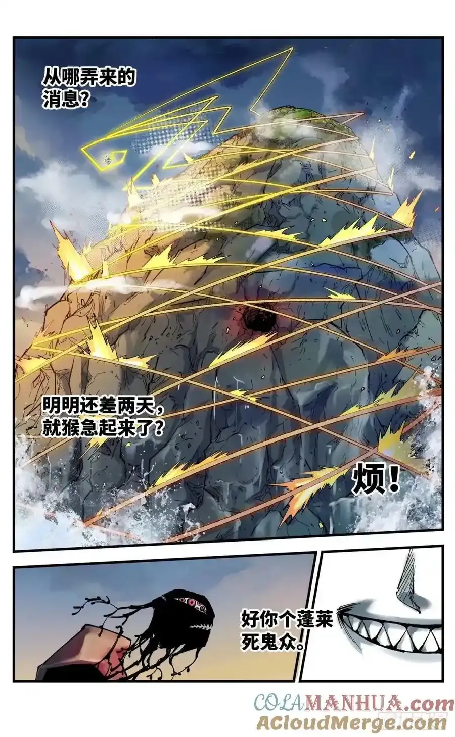 第一百零三回 万业万里18
