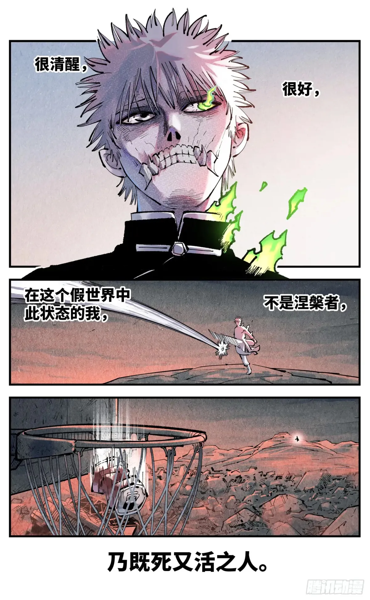 第一百二十七回：日月皓光  上23