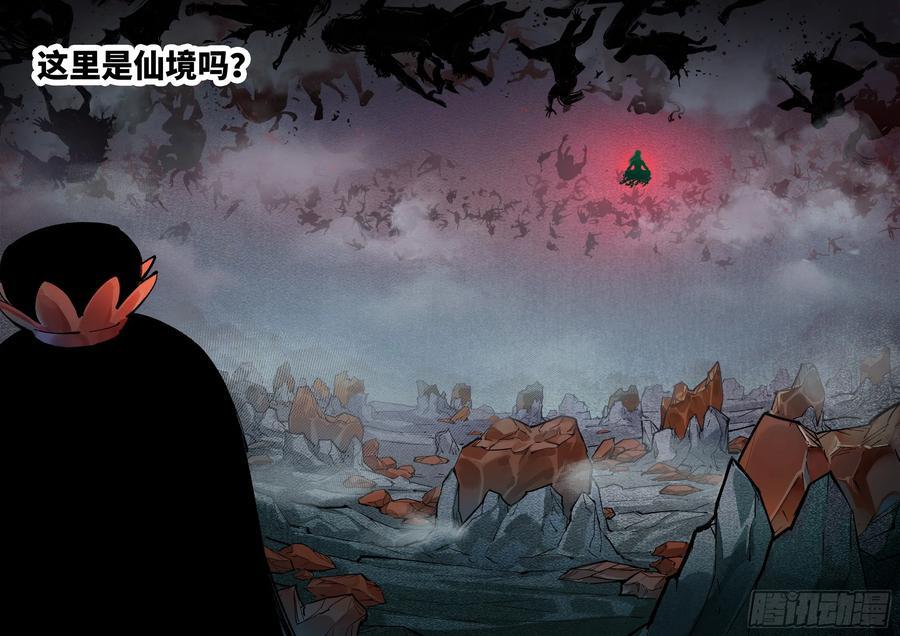 第一百零七回 万业多极 下23