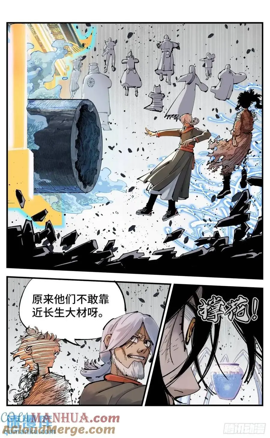 第一百一十八回 万业之下 下12