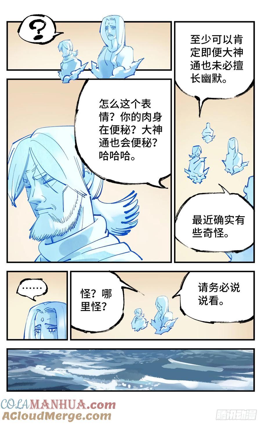 第一百零九回 万业大争 上8