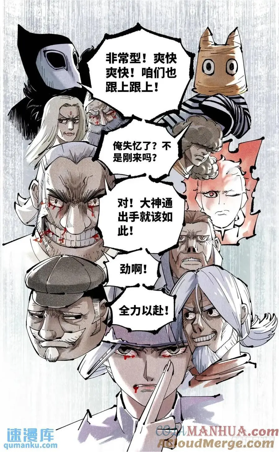 第一百一十八回 万业之下 下16