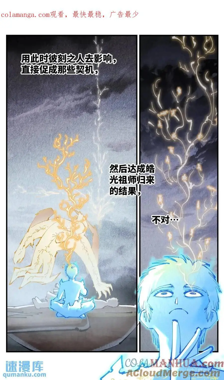 第一百二十回 万业之错 下0