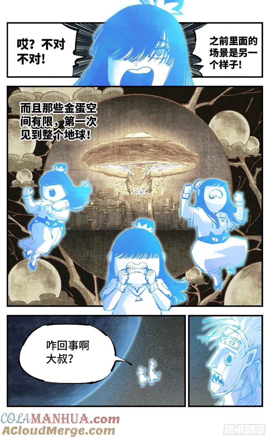 第一百一十一回 万业荒瓜 下4