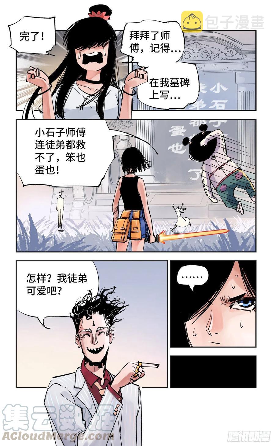 第六十回 万业战队 上14