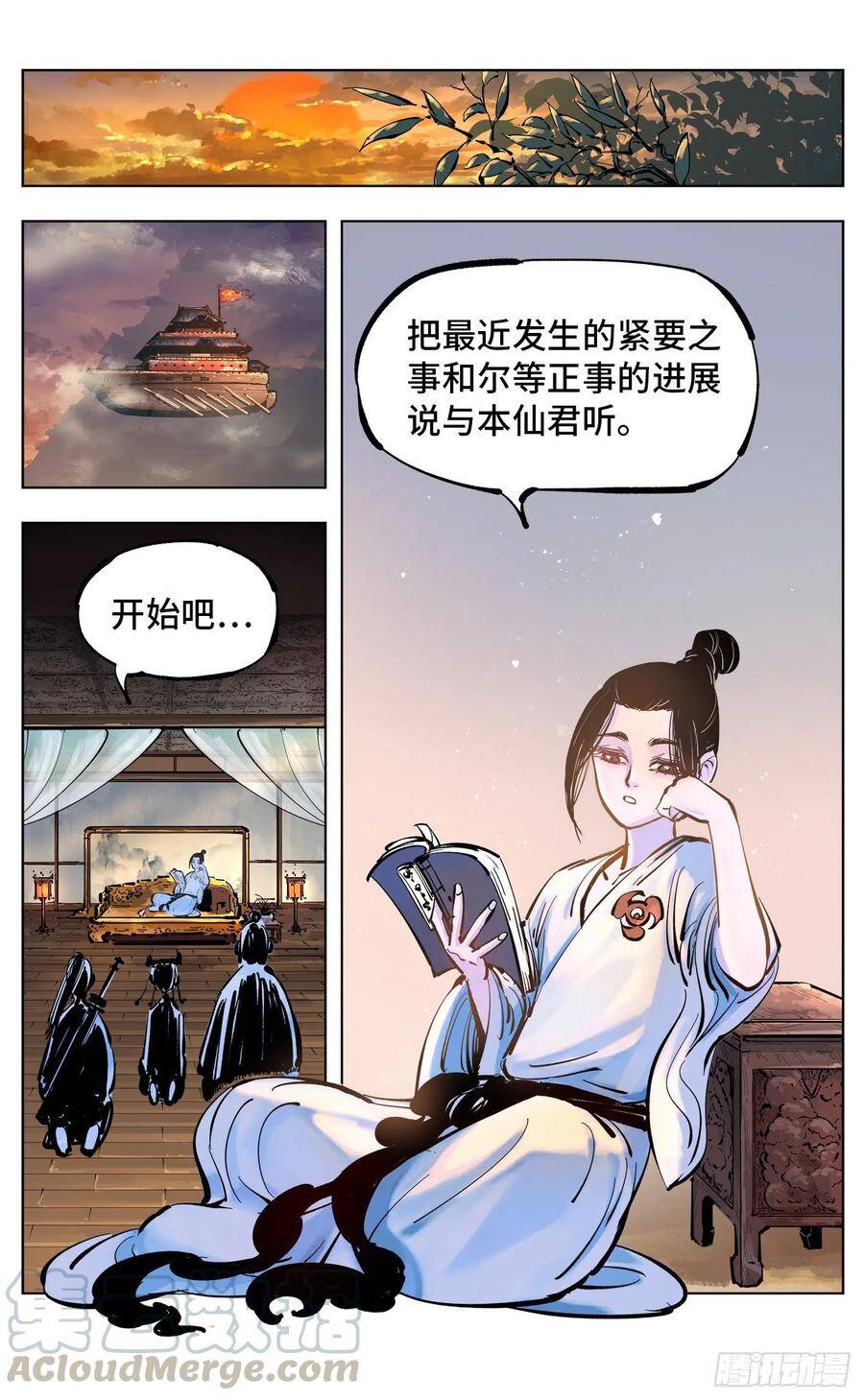 第四十四回 小事不多 上12