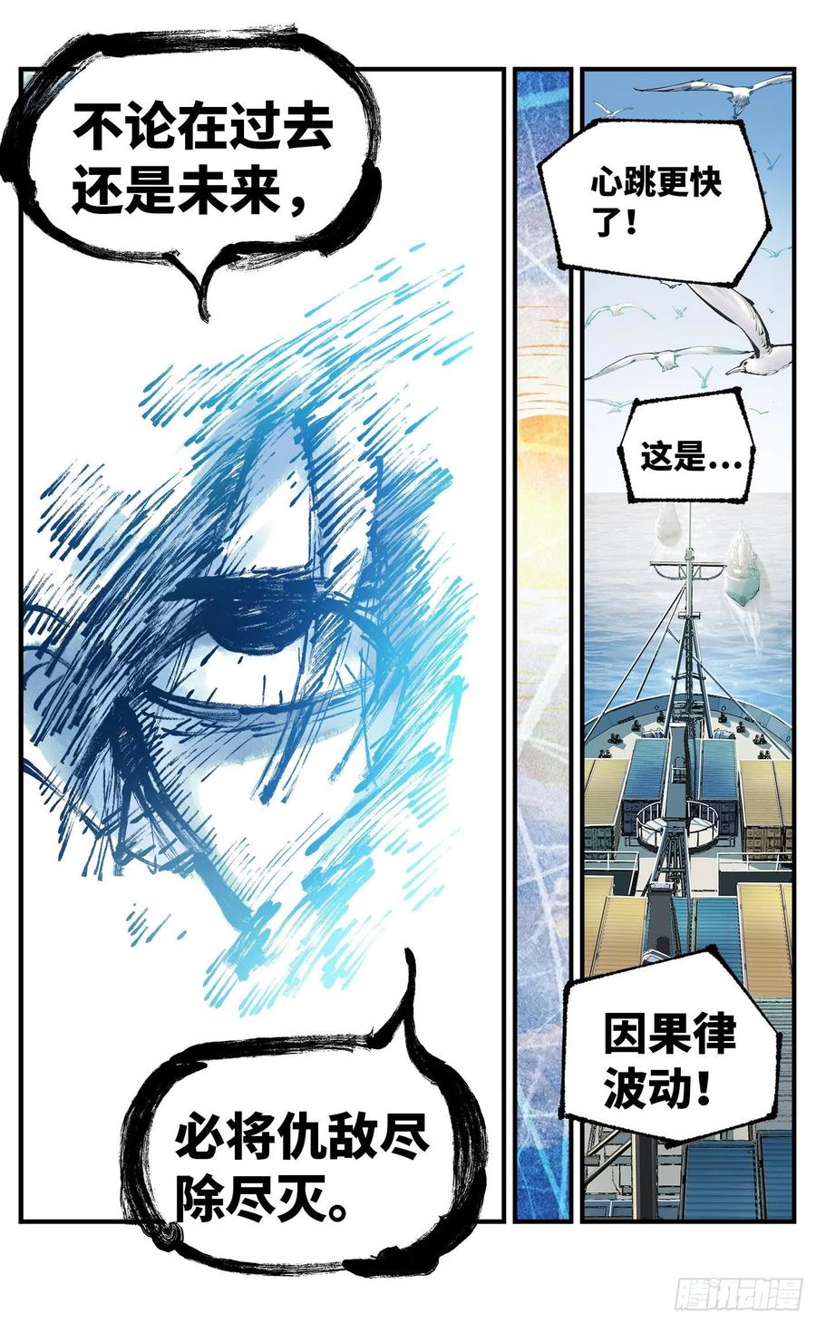 第六十五回 万业永梦 下17