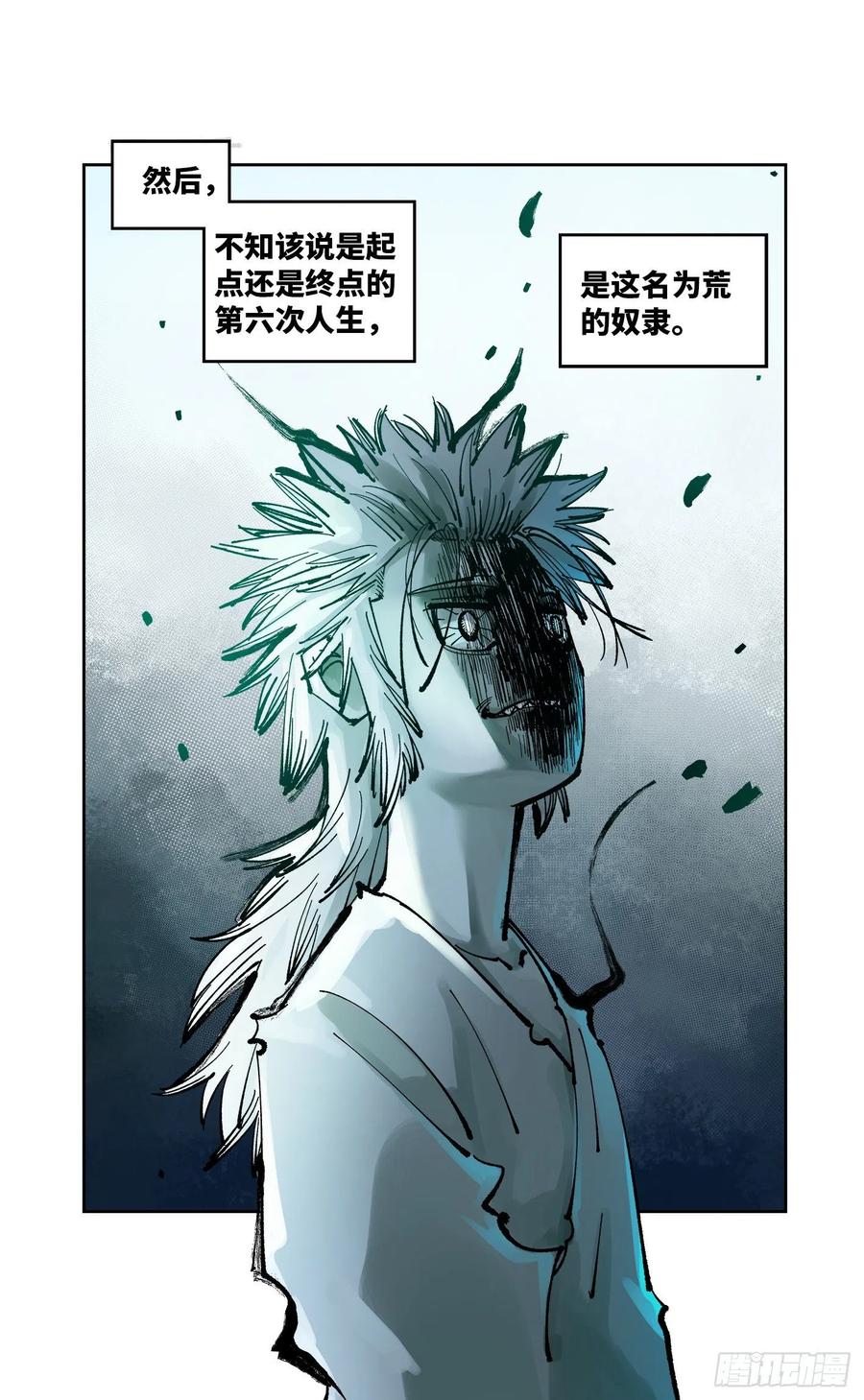 第六十六回 万业之矢17