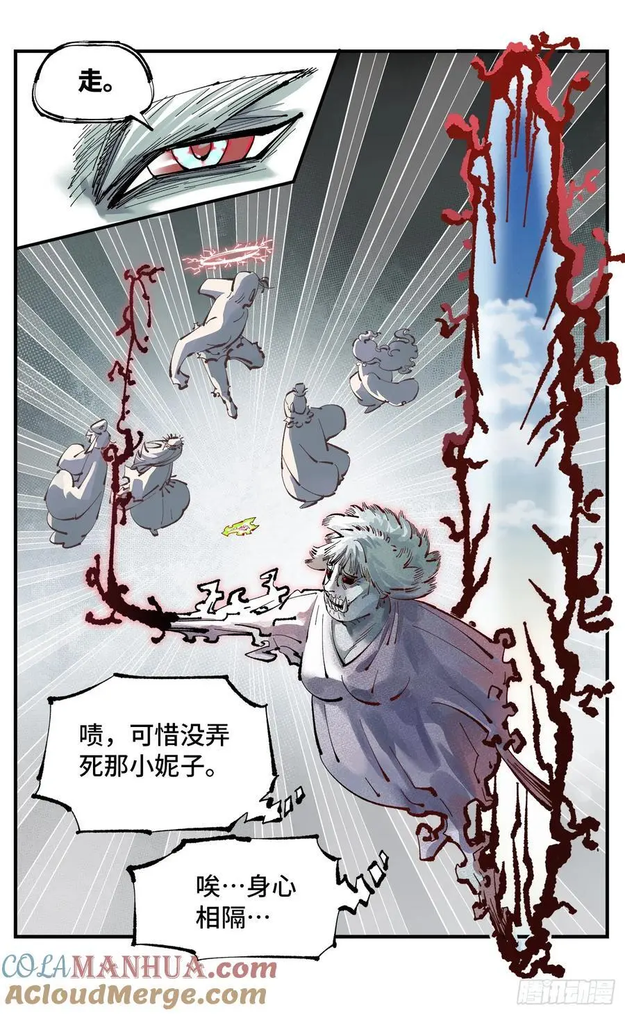 第一百二十二回 万业皓命10