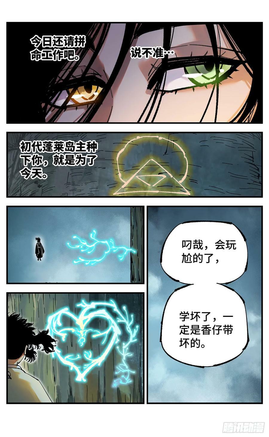 第一百零七回 万业多极 上7