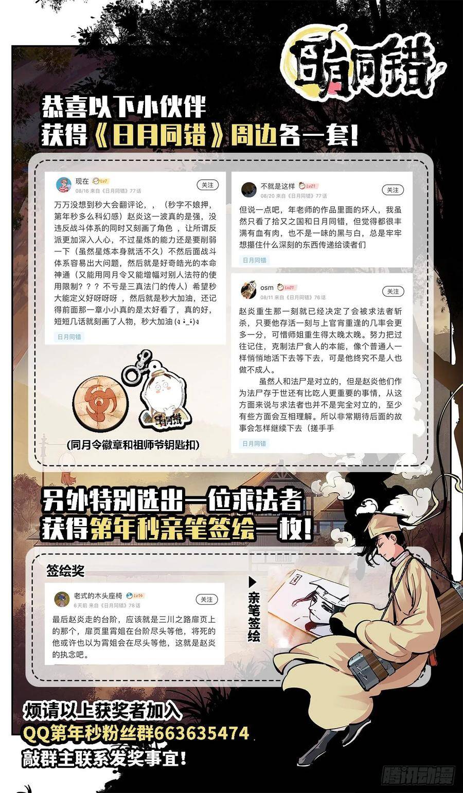 请假条&amp;amp;amp;获奖名单1