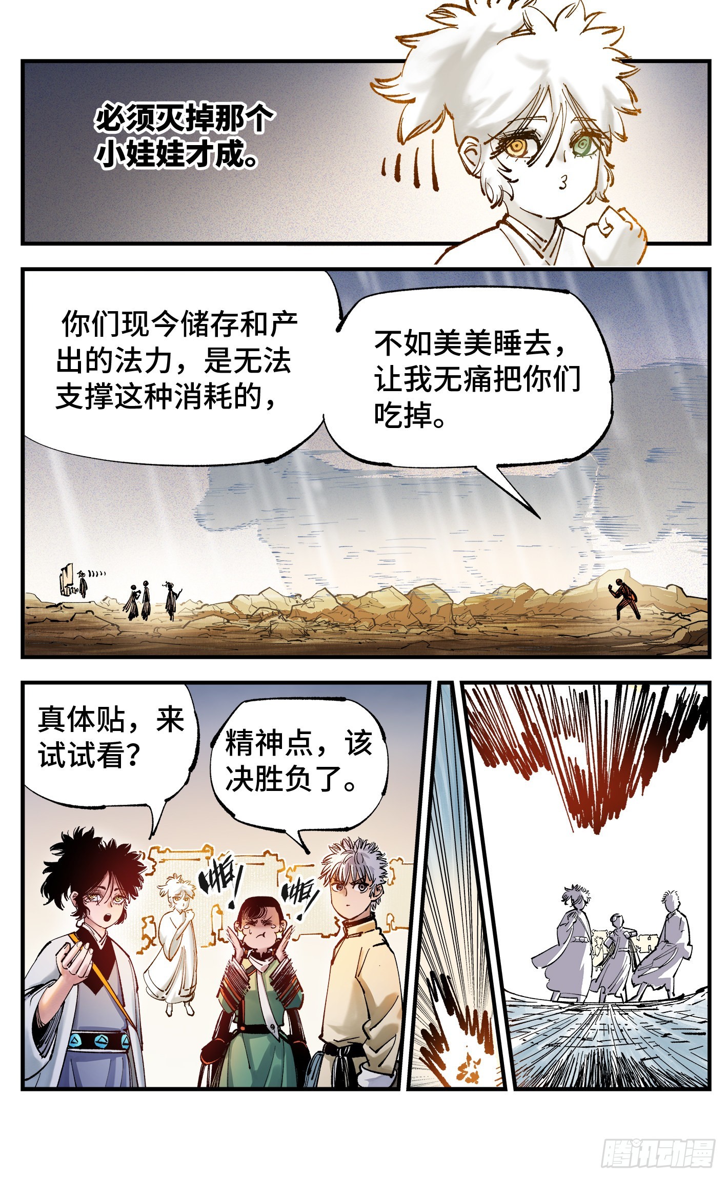 第七十九回 万业奇通 下17