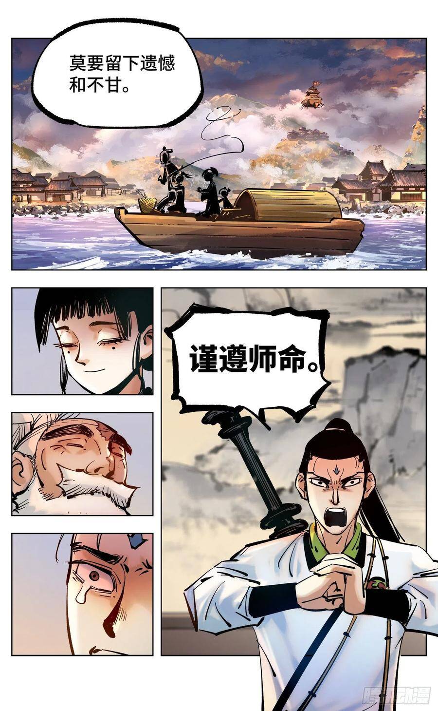 第四十四回 小事不多 中7
