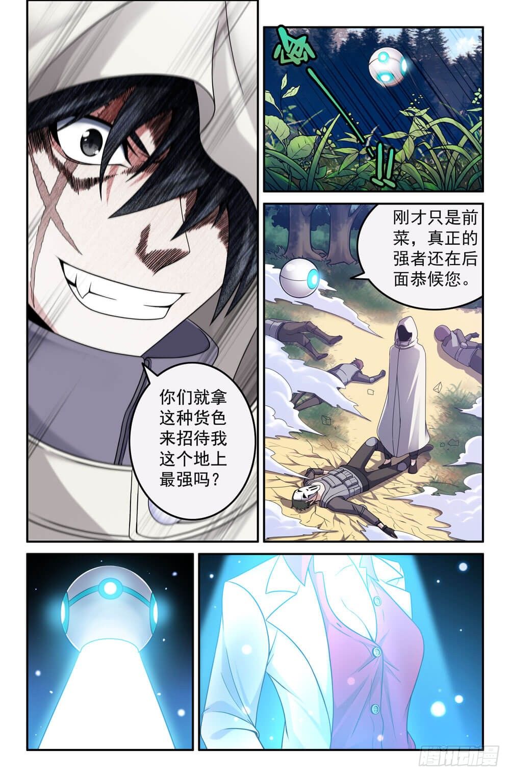 1- 地上最强11